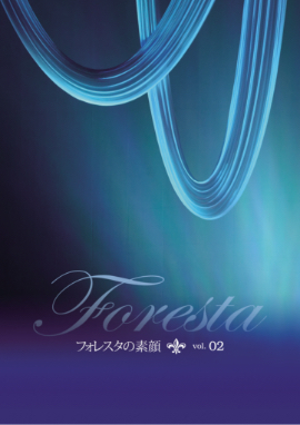 フォレスタ「写真集」