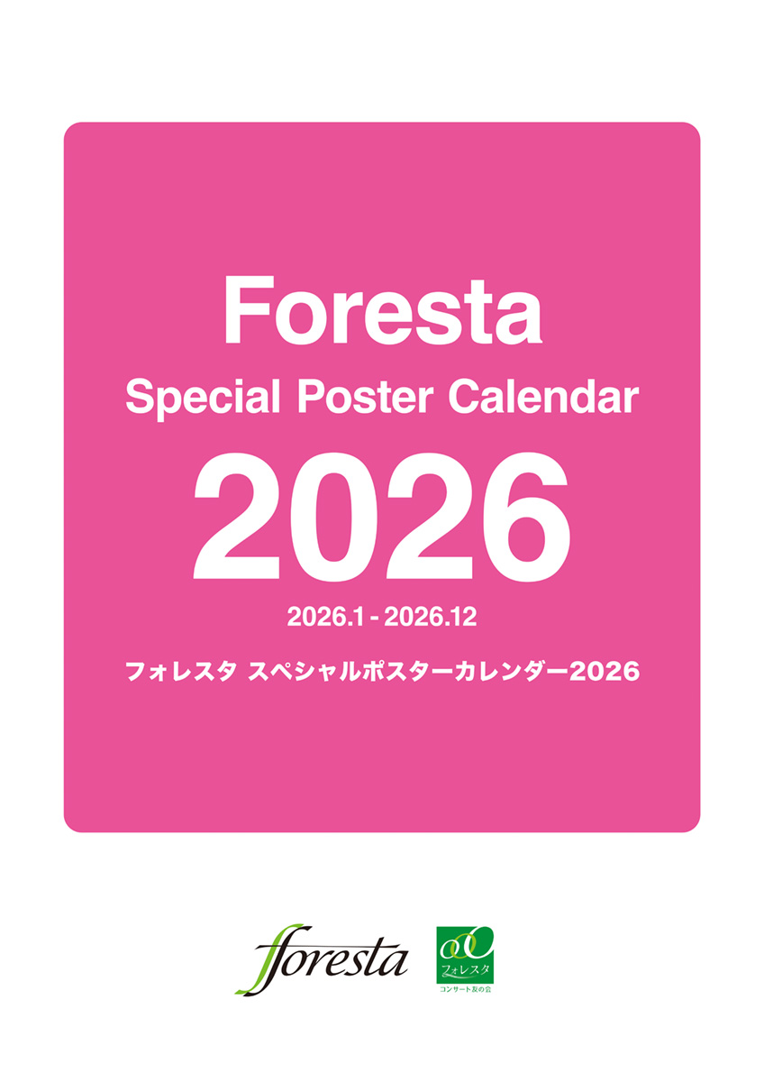 「フォレスタ スペシャルポスターカレンダー2026」表紙